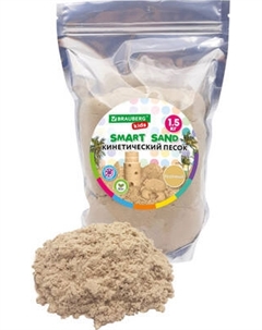 Кинетический песок Brauberg Kids / 666001