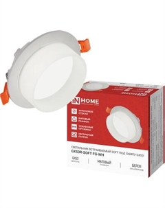 Точечный светильник INhome GX53R-SOFT FG-WH / 4690612057927 Inhome