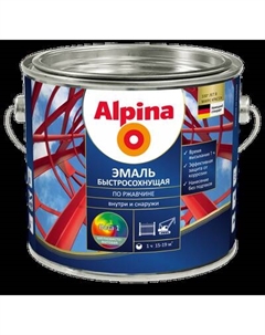 Грунт-эмаль Alpina По ржавчине. База1