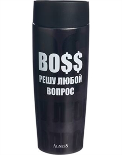 Термокружка Agness Boss 709-119