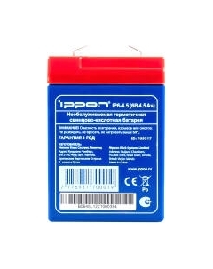 Аккумуляторная батарея IPPON IP6-4.5 Ippon