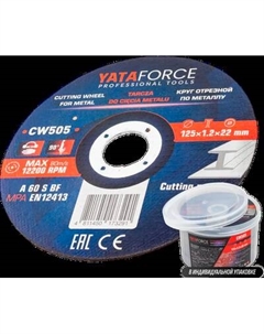 Набор отрезных дисков Yataforce YF-CW505