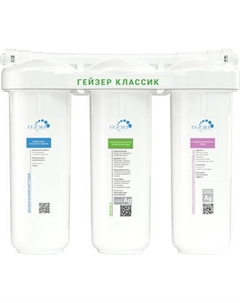 Фильтр под мойку Гейзер Классик для жесткой воды