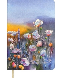 Записная книжка Escalada Маковое поле / 70740