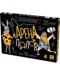 Настольная игра Десятое королевство Арена полов! / 05843