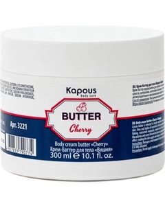 Крем для тела Kapous Вишня / 3221