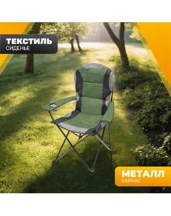 Кресло складное Sundays ZC-CC102