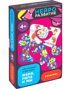 Развивающая игра Bondibon НейроРазвитие Мама, папа и мы / ВВ6457
