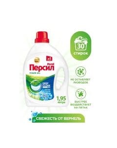 Гель для стирки Персил Свежесть от Vernel 30 стирок Persil
