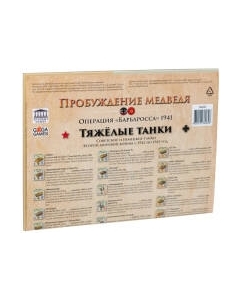 Дополнение к настольной игре GaGa Пробуждение медведя. Тяжелые танки / GG282 Gaga