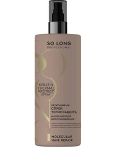 Спрей для волос So Long Professional Молекулярное восстановление Кератиновый термозащита So long professional