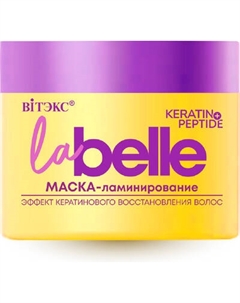 Маска для волос Витэкс La Belle Эффект кератинового восстановления