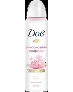 Дезодорант-спрей Dove Прикосновение природы Нежный аромат пиона