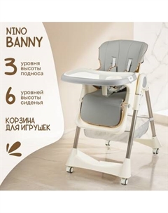 Стульчик для кормления NINO Banny Nino