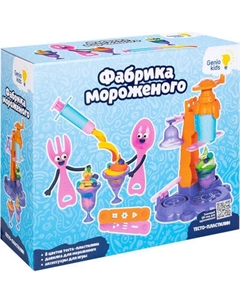 Набор для лепки Genio Kids Тесто-пластилин Фабрика мороженого / TA2102 Genio kids