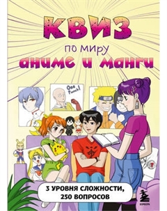 Творческий блокнот Бомбора Аниме+2 блокнота