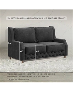 Диван Лига Диванов Лига-082 НПБ / 130339 Лига диванов