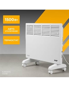 Конвектор Sundays Home JR-15 Sundays home