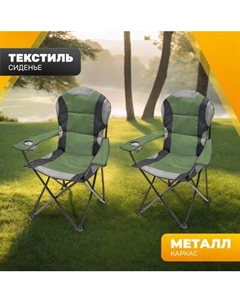 Кресло складное Sundays ZC-CC102