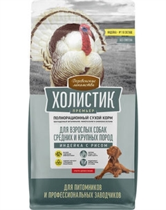 Сухой корм для собак Деревенские лакомства Холистик Премьер Индейка с рисом