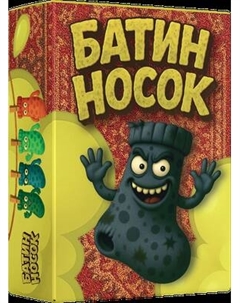 Настольная игра Game Hub Батин носок 14+ / 233 Game hub