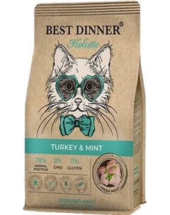 Сухой корм для кошек Best Dinner Holistic Hypoallergenic Adult Sterilised Cat Turkey&Mint Best dinner