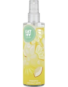 Спрей для тела Eat My Кокосовая вода с ананасом Eat my