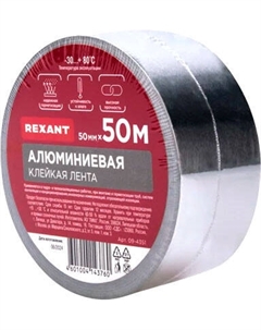 Скотч армированный Rexant 09-4351