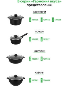 Набор сковородок Elan Gallery Гармония Вкуса / 120293+4 Elan gallery