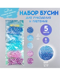 Набор бусин декоративных Арт Узор Перламутр. Ночное небо / 9292000 Арт узор