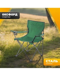 Кресло складное Sundays ZC-CC005