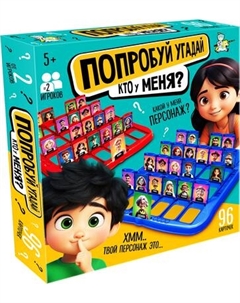 Настольная игра Десятое королевство Попробуй угадай. Кто у меня? / 70059
