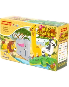 Конструктор Полесье Макси. Мир саванны / 93428