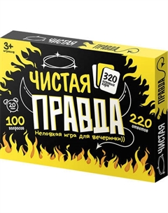 Настольная игра Десятое королевство Чистая правда для взрослых / 05815