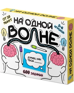 Настольная игра Десятое королевство На одной волне! / 05808