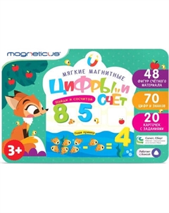 Развивающий игровой набор Magneticus Цифры и счет с заданиями / MA-70N