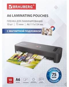 Пленка для ламинирования Brauberg А6 75мкм / 533121