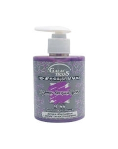 Тонирующая маска для волос Galacticos Кератин вакцина цвета 9/66