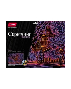 Гравюра Lori Зимний Петербург / Гр-793