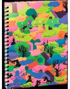 Скетчбук Попурри Акадэмія доктара Клякса. Сабачы рай