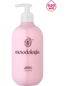 Бальзам для волос Metodologia для сохранения цвета окрашенных волос Metodologia.