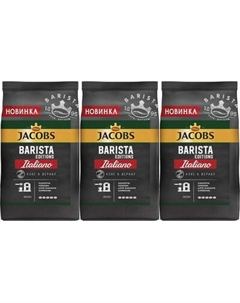 Кофе в зернах Jacobs Barista Editions Italiano
