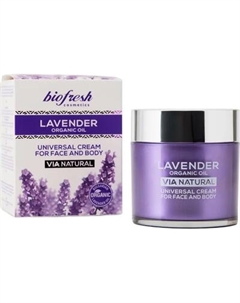 Крем для лица Lavender organic oil Универсальный для лица и тела