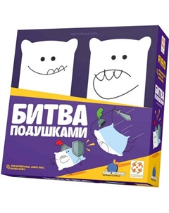 Настольная игра Стиль Жизни Битва подушками / LS198 Стиль жизни