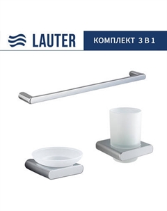 Набор аксессуаров для ванной Lauter 21SH57061 + 21SH57051 + 21SH70101