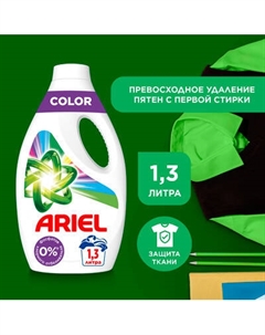 Гель для стирки Ariel Color