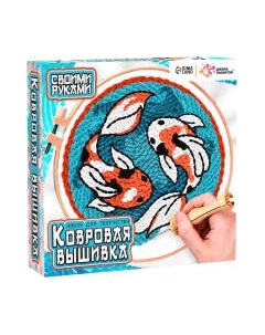 Набор для вышивания Школа талантов Ковровая вышивка. Карпы / 9802041