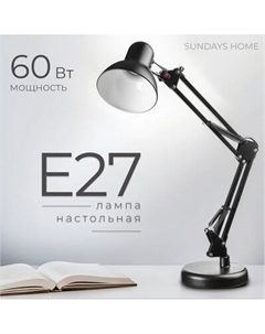 Настольная лампа Sundays Home SM-800A Sundays home