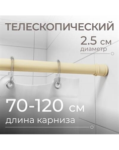Карниз для ванны MONAMI 8034-70 Monami