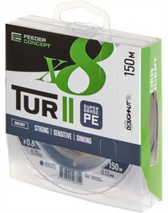 Леска плетеная Feeder Concept Tur II х8 Braid Dark Grey 150/012 / FC4930-012 Feeder concept